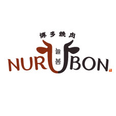 博多焼肉 NURUBON