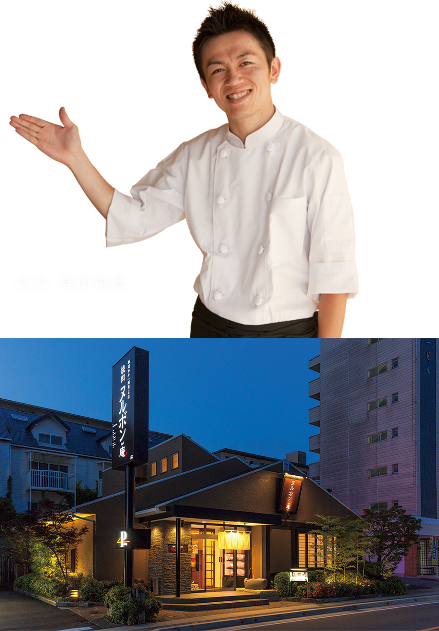 店長 夏田竜徳